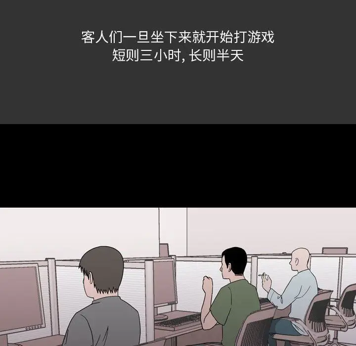 漫画《情事物语Honey》第8话第5张图