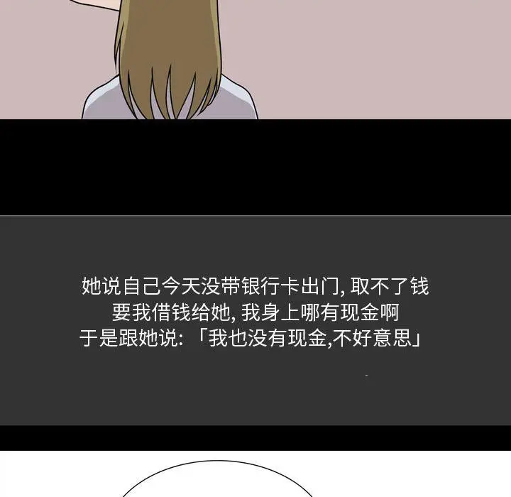 漫画《情事物语Honey》第8话第52张图