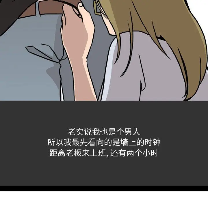 漫画《情事物语Honey》第8话第57张图