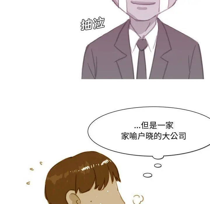 漫画《情事物语Honey》第30话第10张图