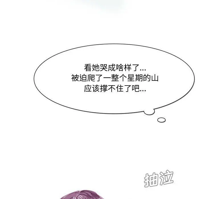 漫画《情事物语Honey》第30话第13张图