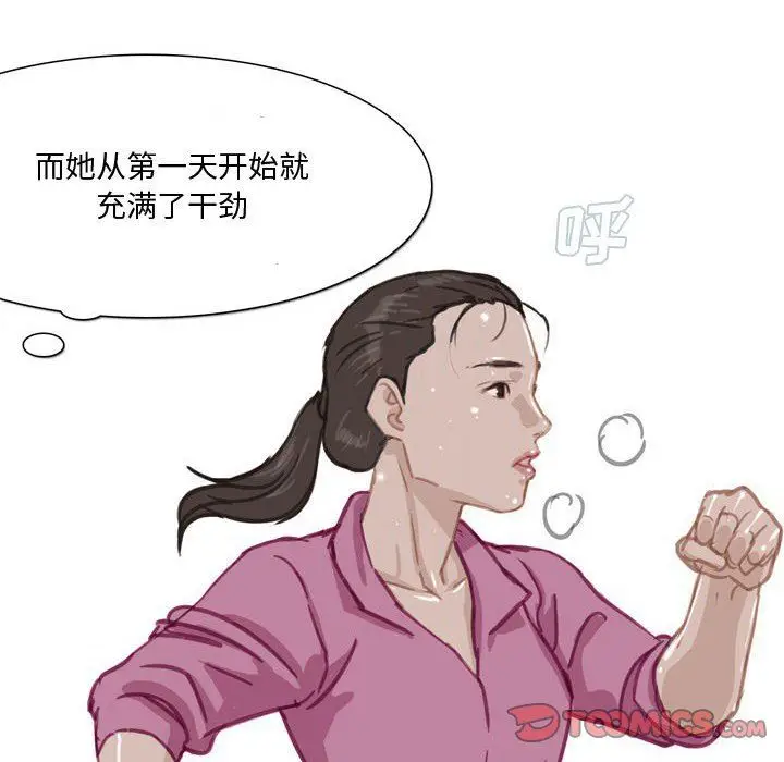 漫画《情事物语Honey》第30话第16张图