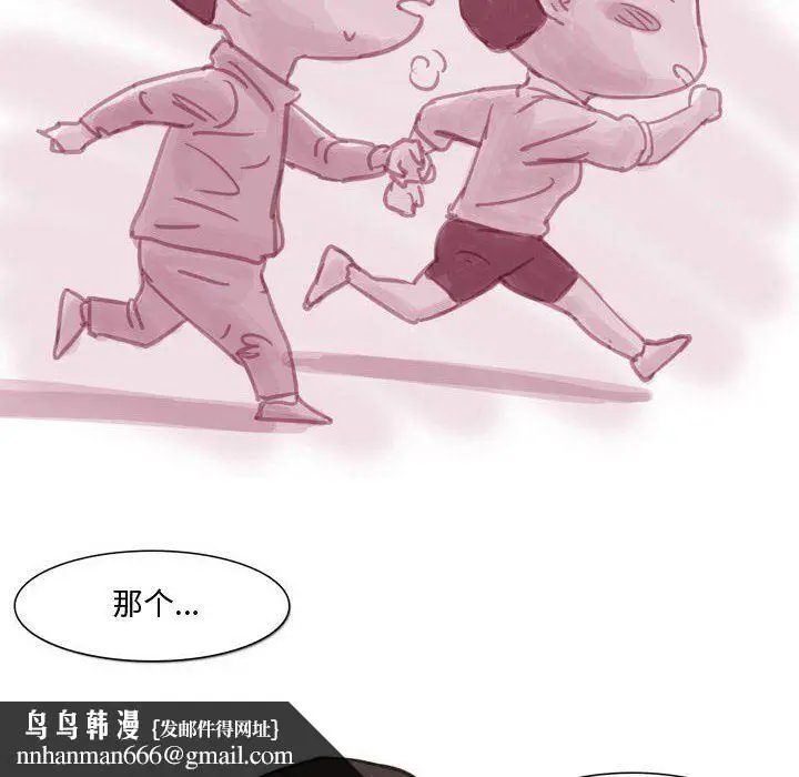 漫画《情事物语Honey》第30话第18张图