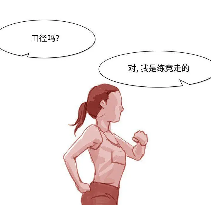 漫画《情事物语Honey》第30话第23张图