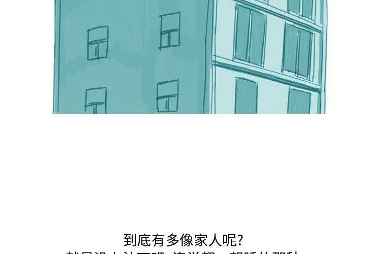 漫画《情事物语Honey》第30话第4张图
