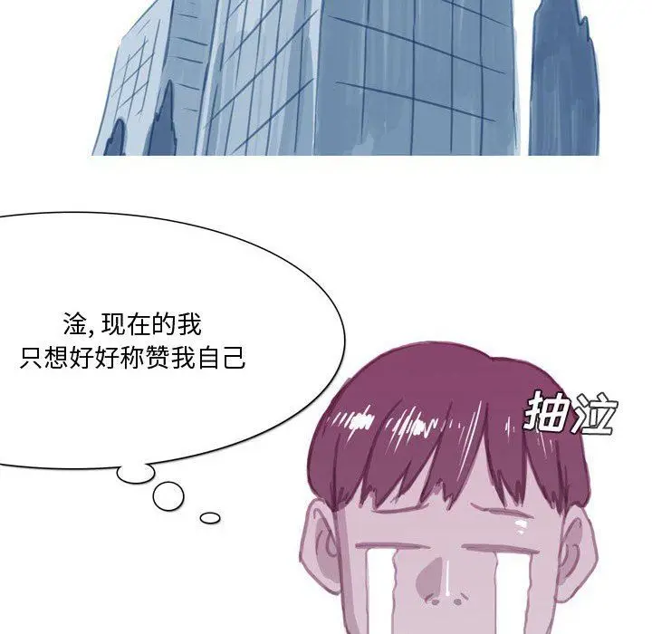 漫画《情事物语Honey》第30话第9张图