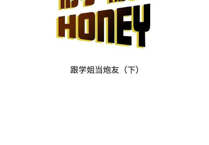 漫画《情事物语Honey》第27话第2张图