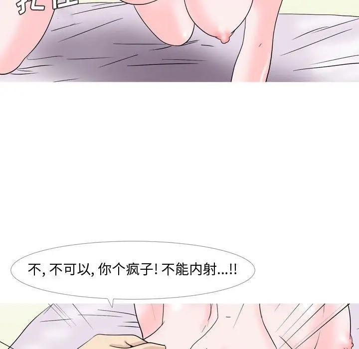 漫画《情事物语Honey》第27话第20张图