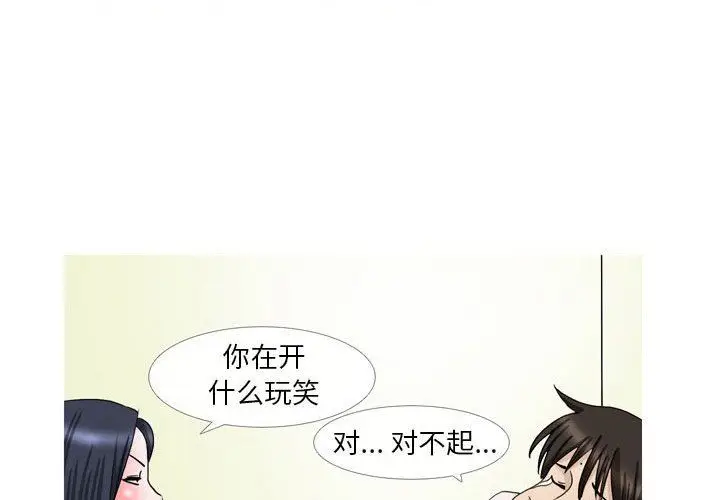 漫画《情事物语Honey》第27话第4张图