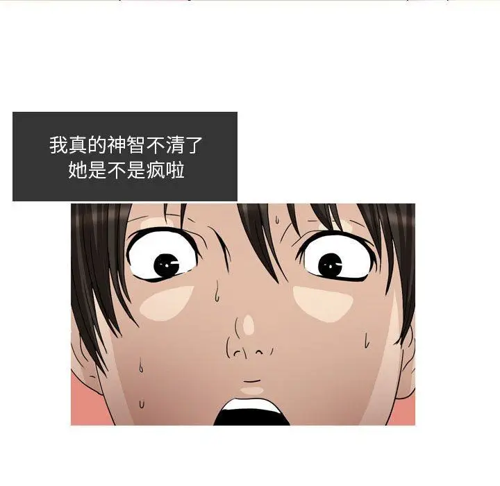 漫画《情事物语Honey》第27话第8张图