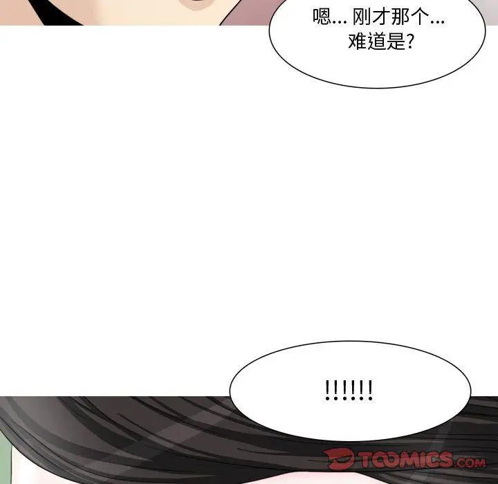 漫画《情事物语Honey》第13话第13张图