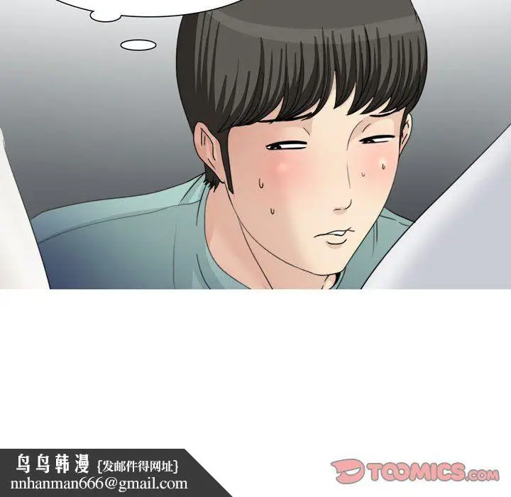 漫画《情事物语Honey》第13话第19张图
