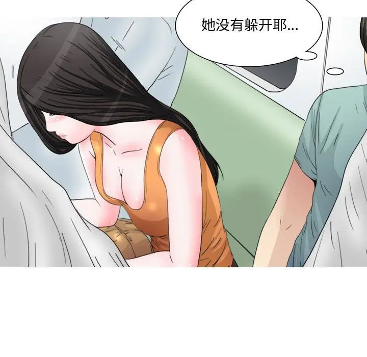 漫画《情事物语Honey》第13话第28张图