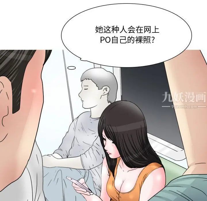 漫画《情事物语Honey》第13话第9张图