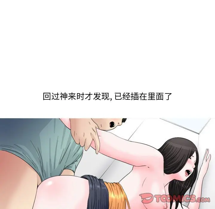 漫画《情事物语Honey》第14话第21张图
