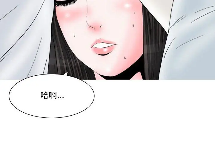 漫画《情事物语Honey》第14话第4张图