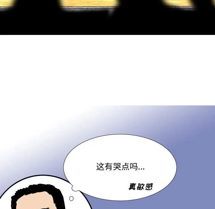 漫画《情事物语Honey》第25话第11张图