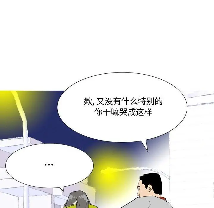 漫画《情事物语Honey》第25话第13张图