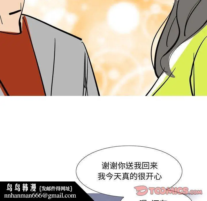 漫画《情事物语Honey》第25话第22张图