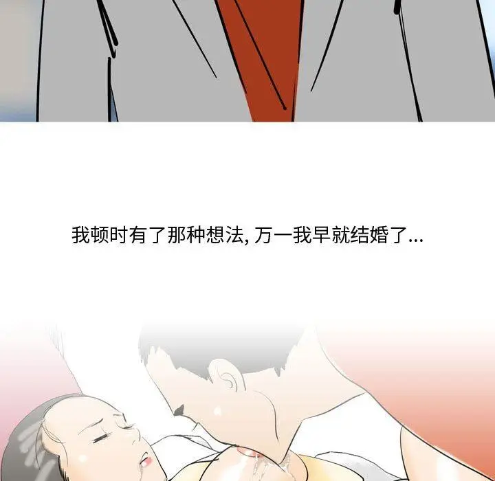 漫画《情事物语Honey》第25话第26张图