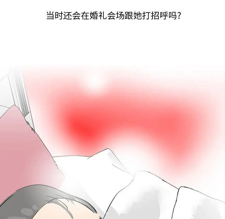 漫画《情事物语Honey》第25话第28张图