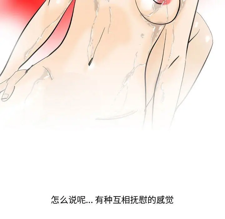漫画《情事物语Honey》第25话第31张图