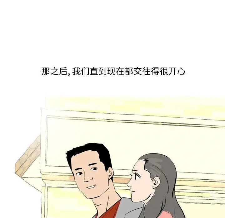 漫画《情事物语Honey》第25话第37张图