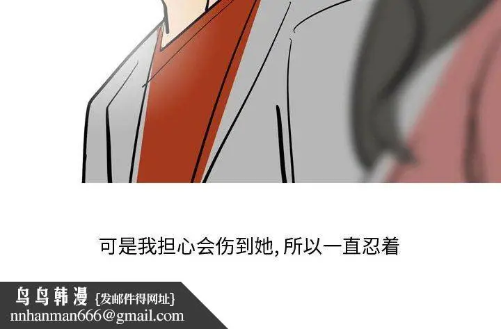 漫画《情事物语Honey》第25话第40张图