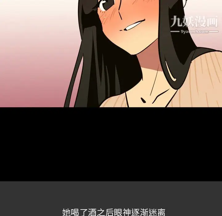 漫画《情事物语Honey》第4话第19张图