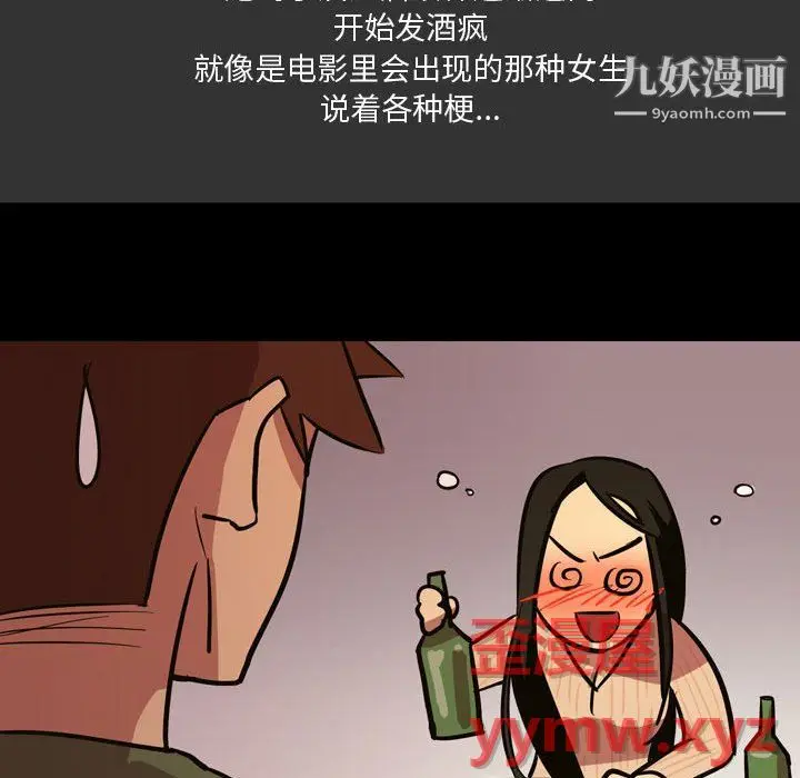 漫画《情事物语Honey》第4话第20张图