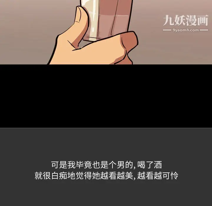 漫画《情事物语Honey》第4话第24张图