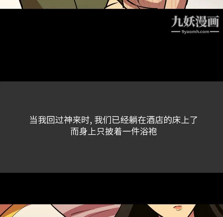 漫画《情事物语Honey》第4话第31张图