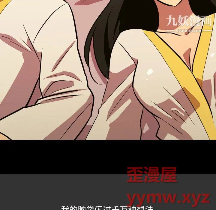 漫画《情事物语Honey》第4话第32张图