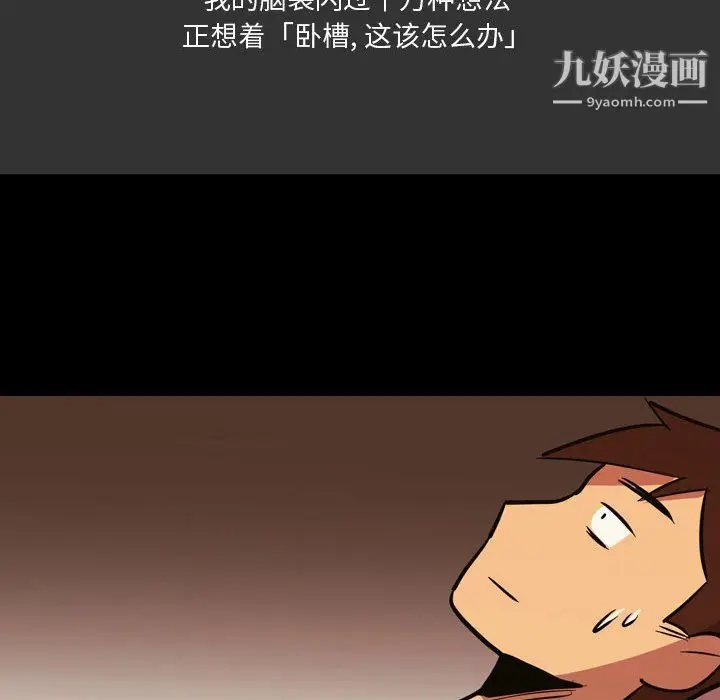 漫画《情事物语Honey》第4话第33张图
