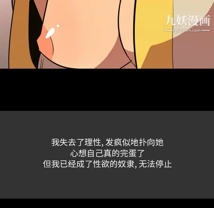 漫画《情事物语Honey》第4话第39张图