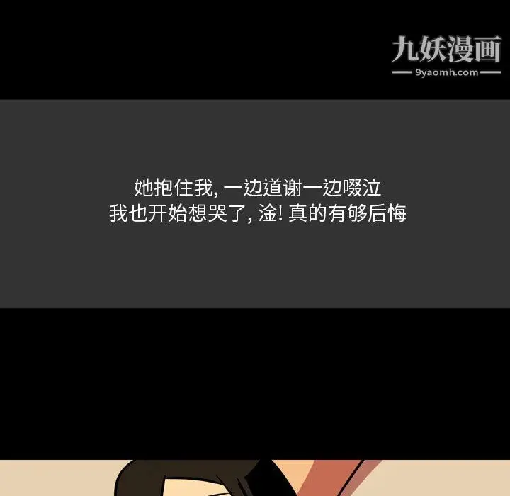 漫画《情事物语Honey》第4话第54张图