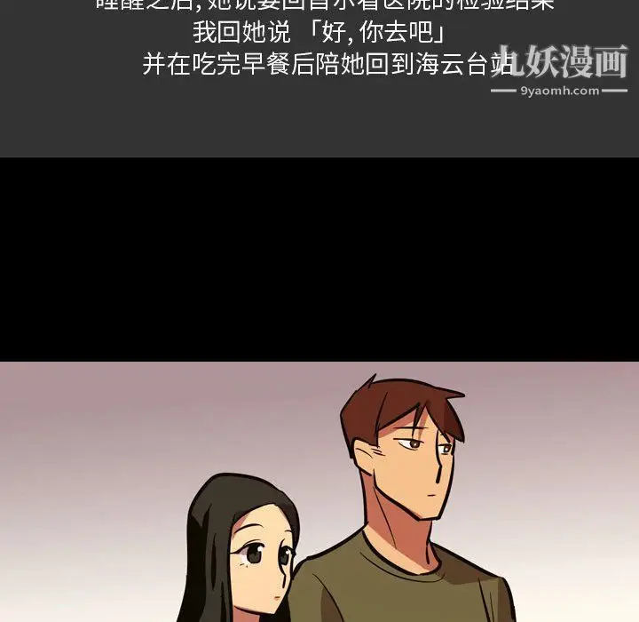 漫画《情事物语Honey》第4话第56张图