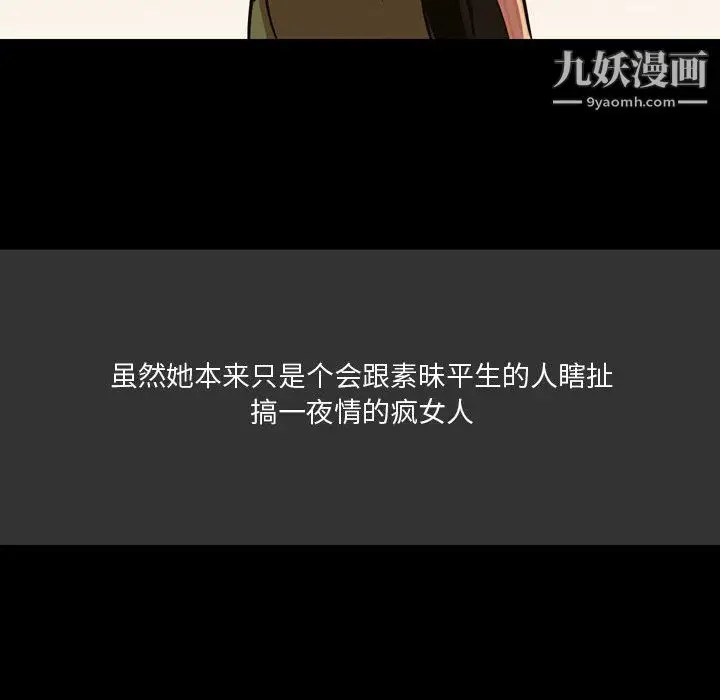 漫画《情事物语Honey》第4话第67张图
