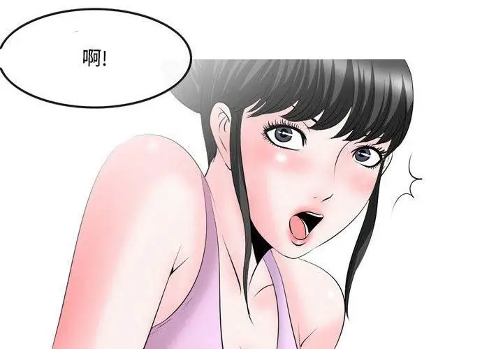 漫画《情事物语Honey》第29话第3张图