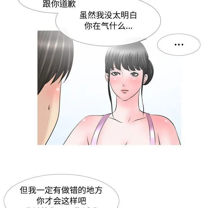 漫画《情事物语Honey》第29话第7张图