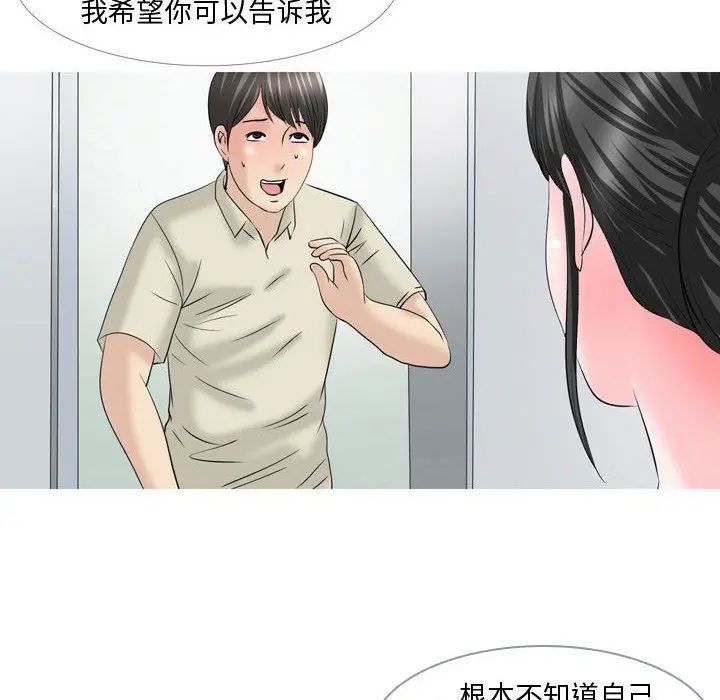 漫画《情事物语Honey》第29话第8张图