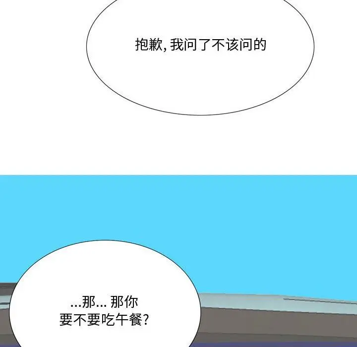 漫画《情事物语Honey》第23话第13张图