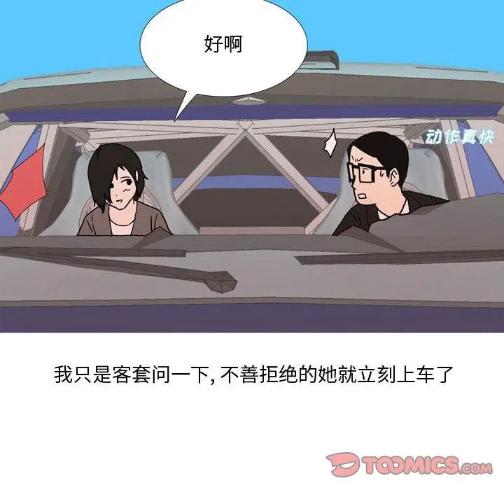 漫画《情事物语Honey》第23话第16张图