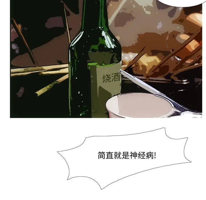 漫画《情事物语Honey》第23话第20张图