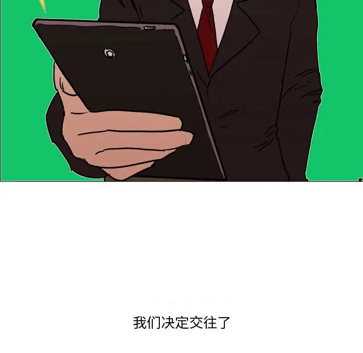 漫画《情事物语Honey》第23话第30张图