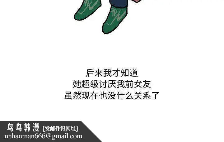 漫画《情事物语Honey》第23话第32张图