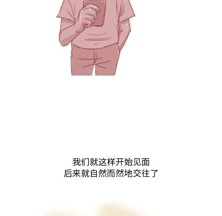 漫画《情事物语Honey》第33话第10张图