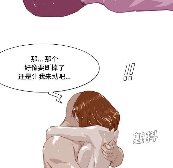 漫画《情事物语Honey》第33话第23张图
