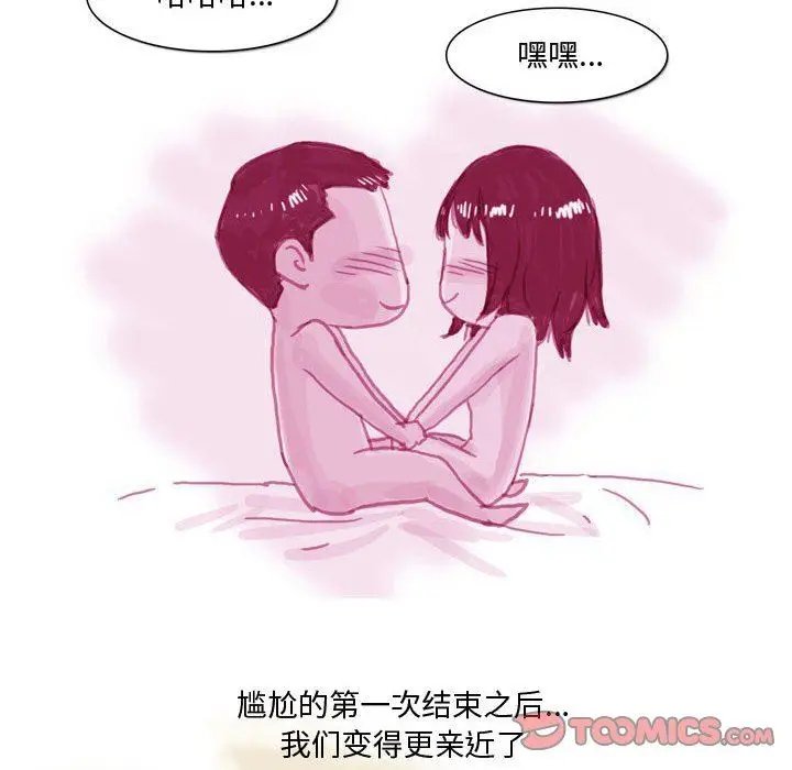 漫画《情事物语Honey》第33话第26张图