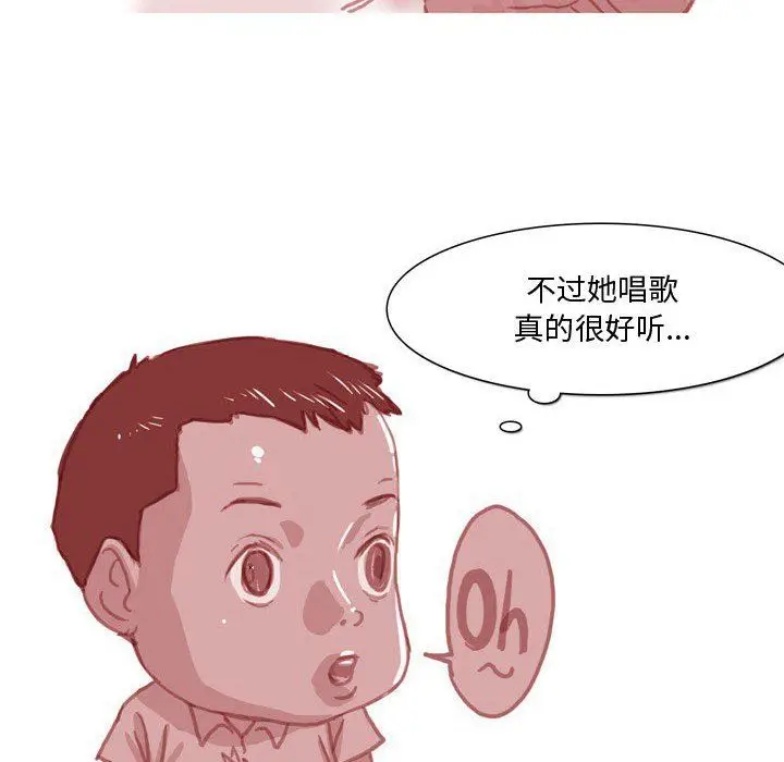 漫画《情事物语Honey》第33话第7张图